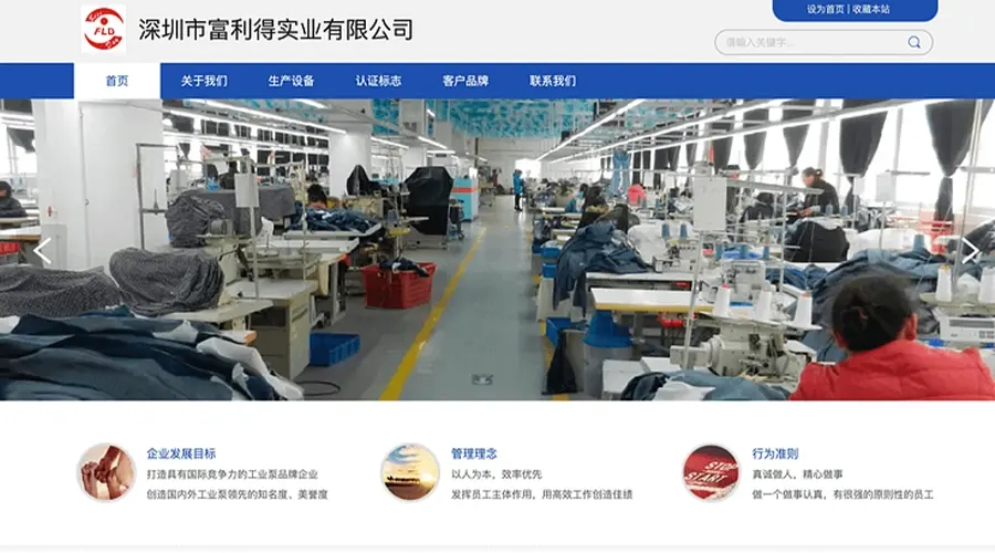 Fullid Industrial