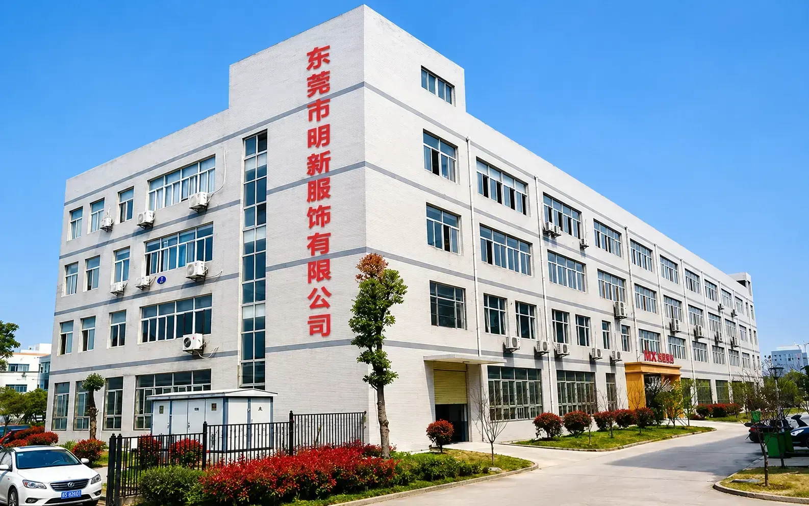 Mingxingclothing-Office